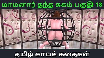 Tamil Audio Sex Story - Tamil Kama Kathai - Maamanaar Thantha Sugam Part - 18