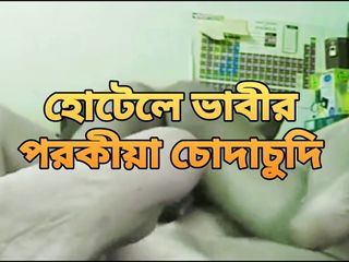 Bangladeshi Hot Bhabi Prokiya Sex In Hotel By Hasband Friend free video